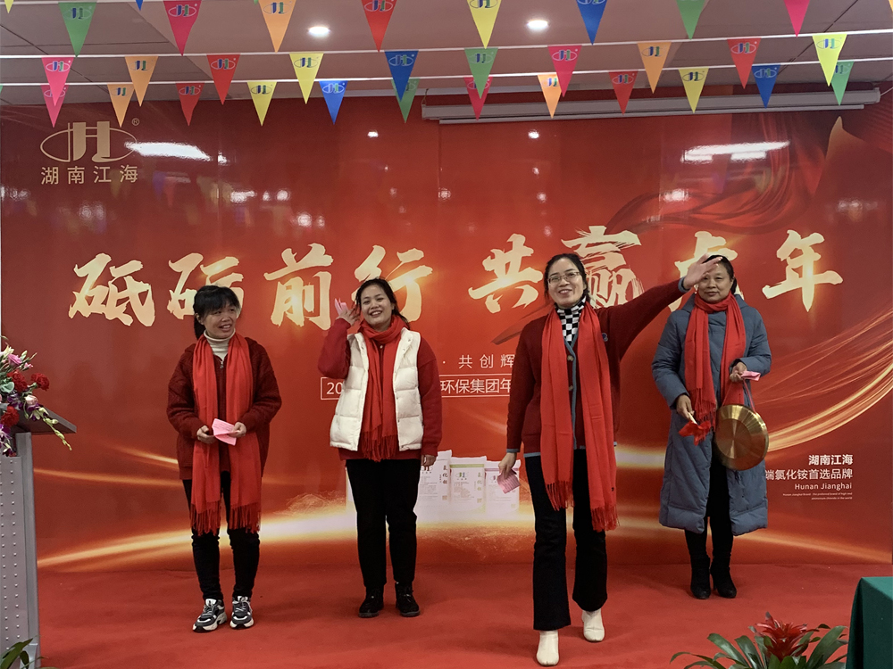 湖南江海2021年終總結(jié)表彰會(huì)隆重舉行 湖南江海2021年終總結(jié)表彰會(huì)隆重舉行