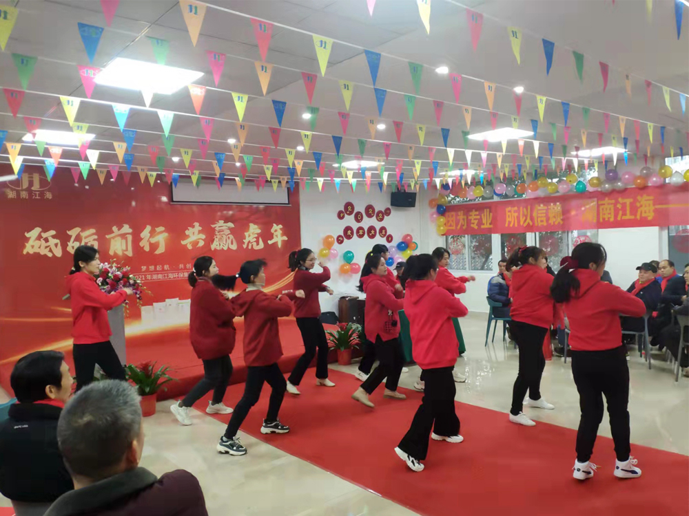 湖南江海2021年終總結(jié)表彰會(huì)隆重舉行 湖南江海2021年終總結(jié)表彰會(huì)隆重舉行