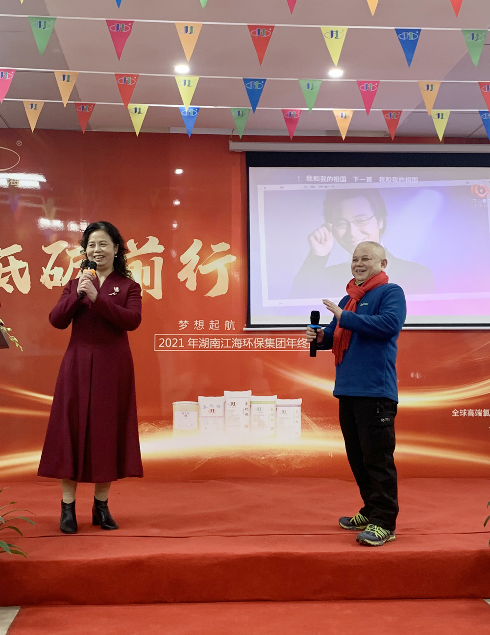 湖南江海2021年終總結(jié)表彰會(huì)隆重舉行 湖南江海2021年終總結(jié)表彰會(huì)隆重舉行