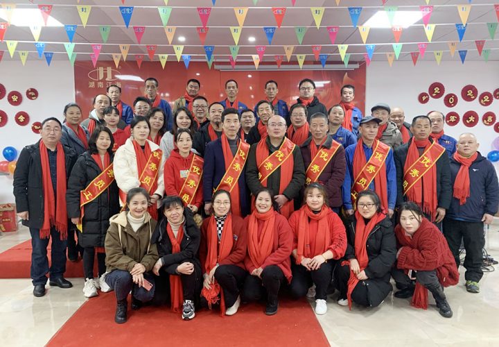 湖南江海2021年終總結(jié)表彰會(huì)隆重舉行 湖南江海2021年終總結(jié)表彰會(huì)隆重舉行